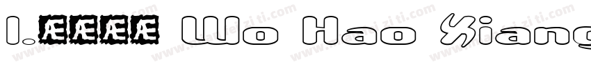 1.长话短说 Wo Hao Xiang Ni字体转换